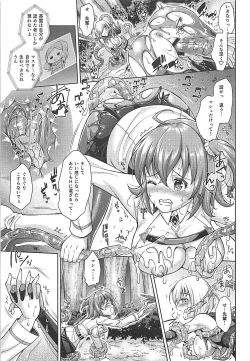 Page 13 of Hoshi 5 Kudasai