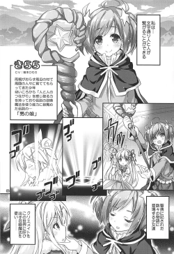 Page 3 of Kirara Sector Zone