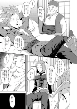 Page 2 of Hime-sama no Chiisana Medal Enkou