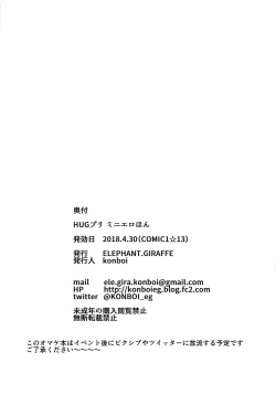 Page 8 of HugPre Mini Erohon