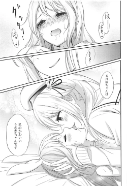 Page 20 of Watashi no Kawaii Usagi-chan