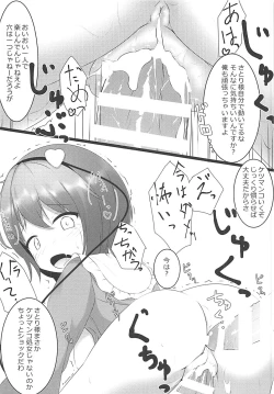 Page 9 of Satori-sama o Okasu Hon