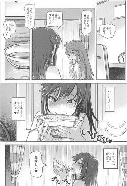 Page 16 of Nyon Nyon Biyori
