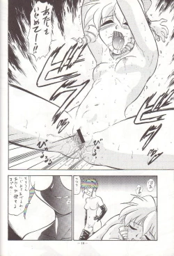 Page 15 of Doris no Naisho