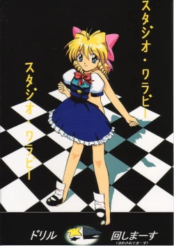 Page 29 of Doris no Naisho