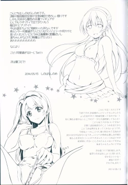 Page 25 of Muffin Affection