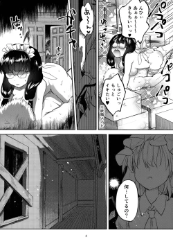 Page 3 of Koakuma Bitch Flan-chan