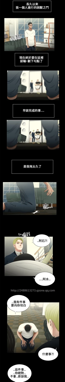 Page 104 of Three sisters 三姐妹Ch.13~21中文