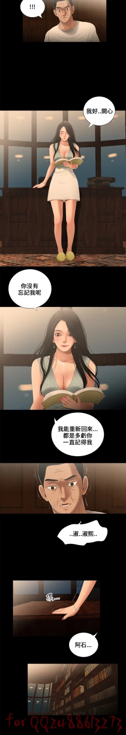 Page 115 of Three sisters 三姐妹Ch.13~21中文