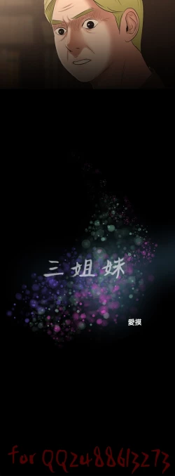 Page 127 of Three sisters 三姐妹Ch.13~21中文