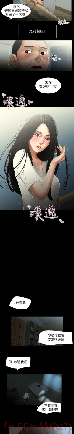 Page 132 of Three sisters 三姐妹Ch.13~21中文