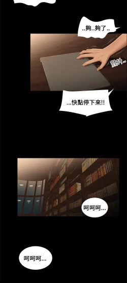 Page 13 of Three sisters 三姐妹Ch.13~21中文