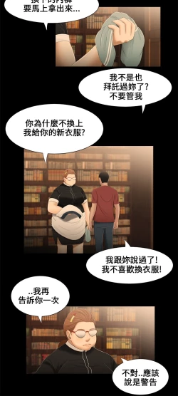Page 36 of Three sisters 三姐妹Ch.13~21中文