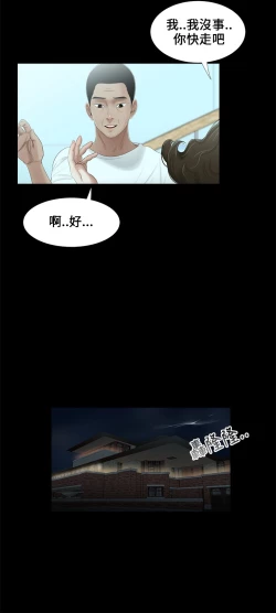 Page 58 of Three sisters 三姐妹Ch.13~21中文