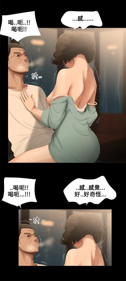 Page 71 of Three sisters 三姐妹Ch.13~21中文