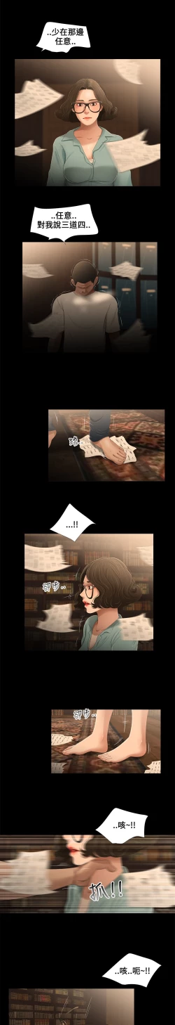 Page 85 of Three sisters 三姐妹Ch.13~21中文