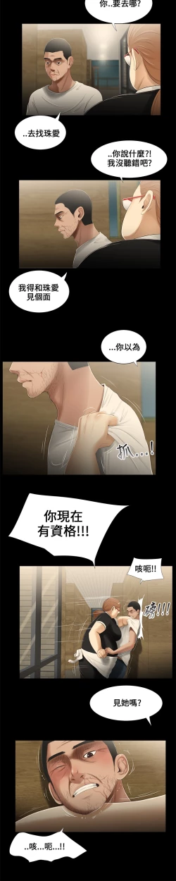 Page 99 of Three sisters 三姐妹Ch.13~21中文