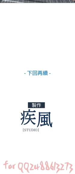 Page 102 of Lady Garden淑女花苑 第1~4話中文