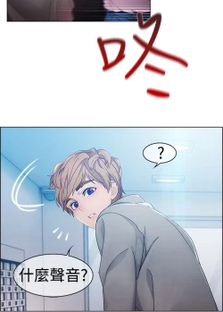 Page 23 of Lady Garden淑女花苑 第1~4話中文