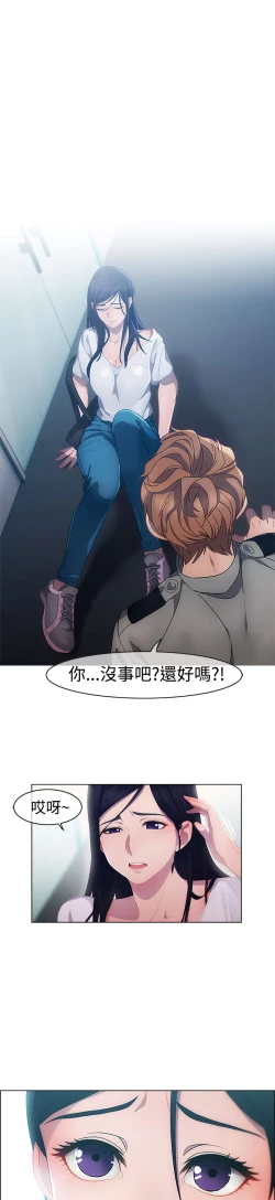 Page 24 of Lady Garden淑女花苑 第1~4話中文