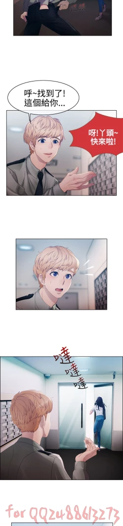 Page 31 of Lady Garden淑女花苑 第1~4話中文