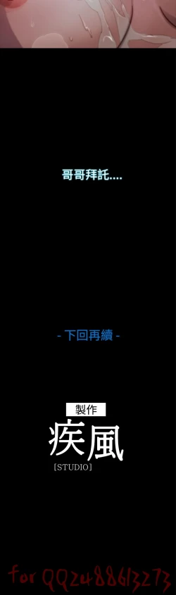 Page 50 of Lady Garden淑女花苑 第1~4話中文