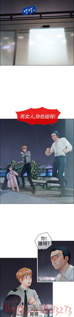 Page 78 of Lady Garden淑女花苑 第1~4話中文