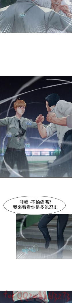 Page 83 of Lady Garden淑女花苑 第1~4話中文