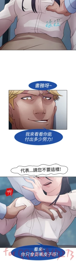 Page 93 of Lady Garden淑女花苑 第1~4話中文