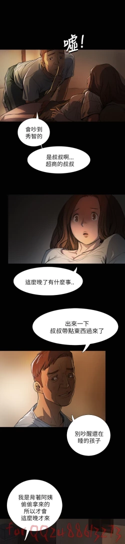 Page 101 of 姊姊: 莲 第1~10話中文
