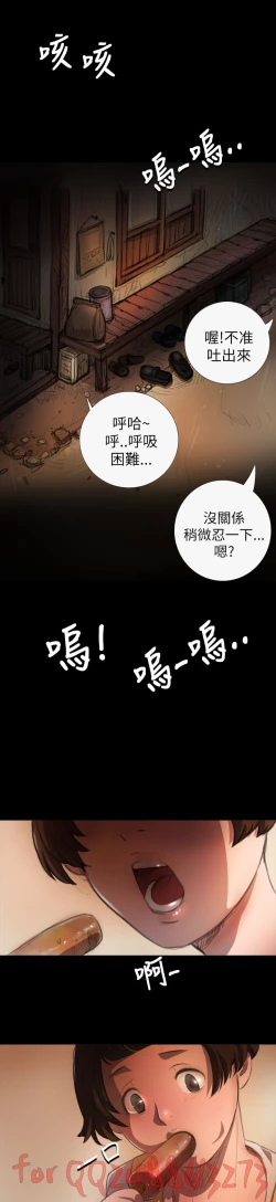 Page 147 of 姊姊: 莲 第1~10話中文