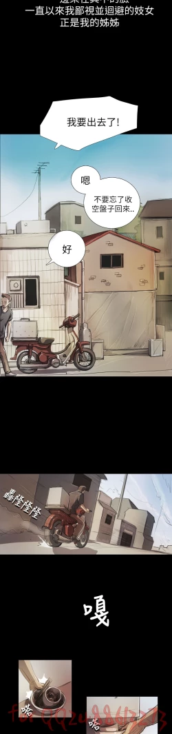 Page 173 of 姊姊: 莲 第1~10話中文