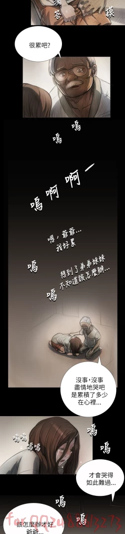 Page 185 of 姊姊: 莲 第1~10話中文