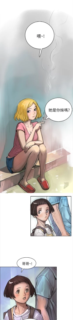 Page 19 of 姊姊: 莲 第1~10話中文