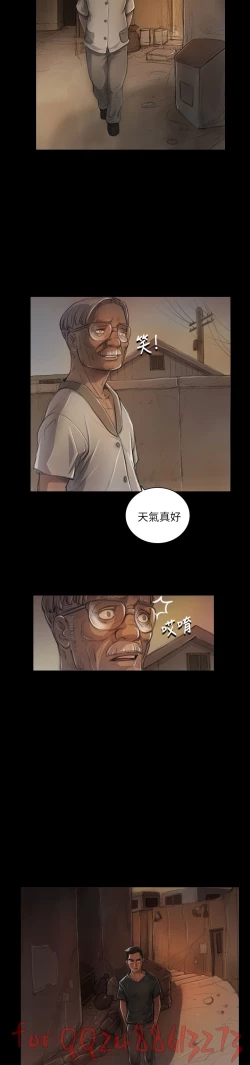 Page 200 of 姊姊: 莲 第1~10話中文