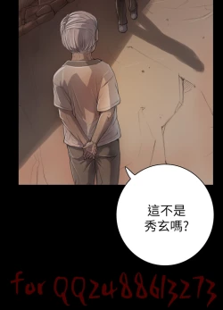 Page 201 of 姊姊: 莲 第1~10話中文