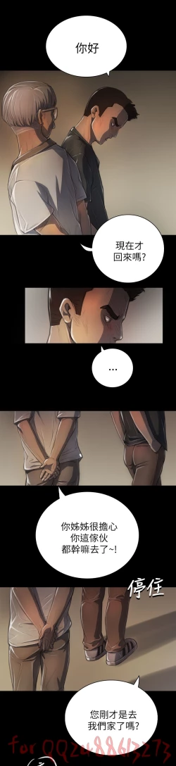 Page 202 of 姊姊: 莲 第1~10話中文