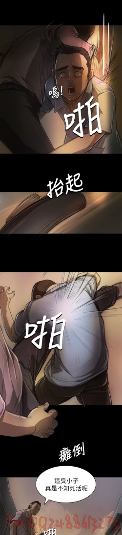 Page 215 of 姊姊: 莲 第1~10話中文