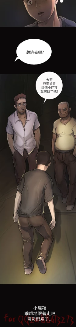 Page 225 of 姊姊: 莲 第1~10話中文