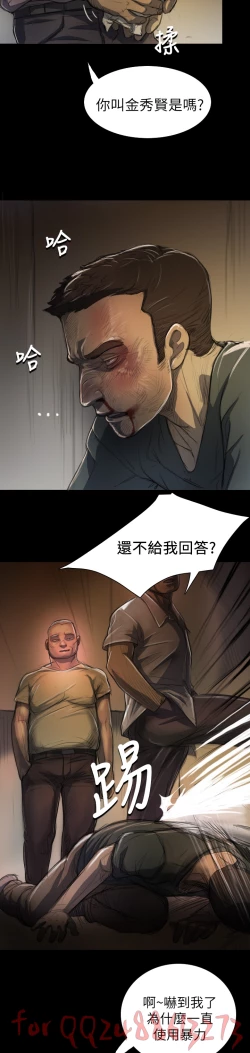 Page 237 of 姊姊: 莲 第1~10話中文