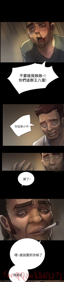 Page 239 of 姊姊: 莲 第1~10話中文