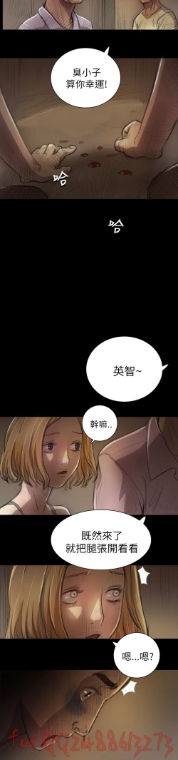 Page 248 of 姊姊: 莲 第1~10話中文