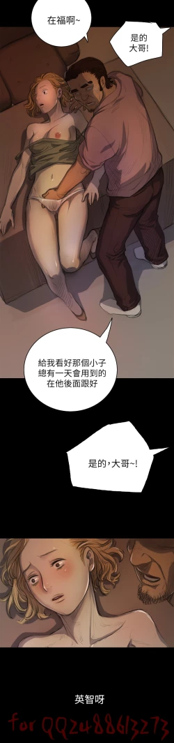 Page 256 of 姊姊: 莲 第1~10話中文