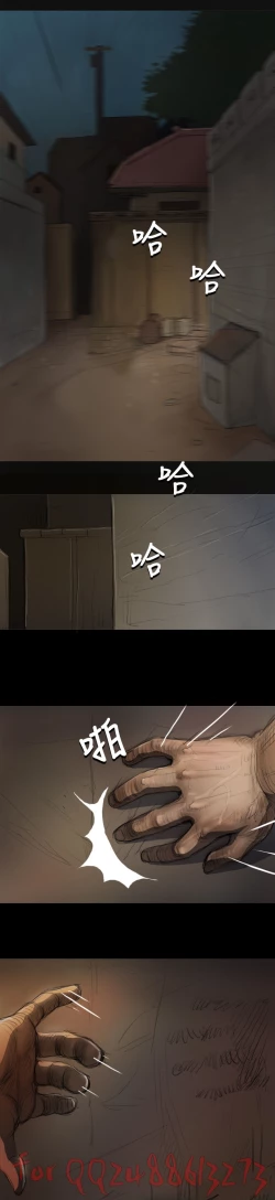 Page 259 of 姊姊: 莲 第1~10話中文