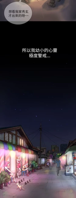 Page 25 of 姊姊: 莲 第1~10話中文