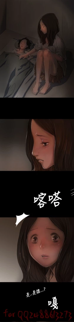 Page 263 of 姊姊: 莲 第1~10話中文