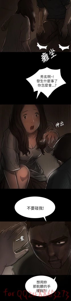 Page 265 of 姊姊: 莲 第1~10話中文