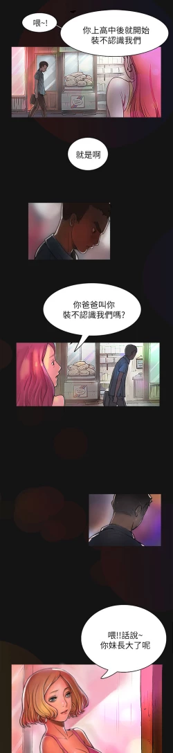 Page 26 of 姊姊: 莲 第1~10話中文
