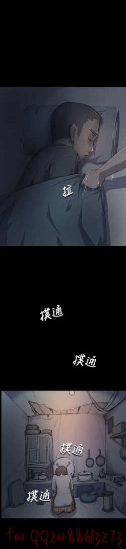 Page 271 of 姊姊: 莲 第1~10話中文