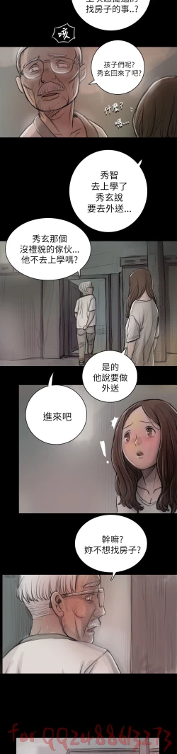Page 277 of 姊姊: 莲 第1~10話中文